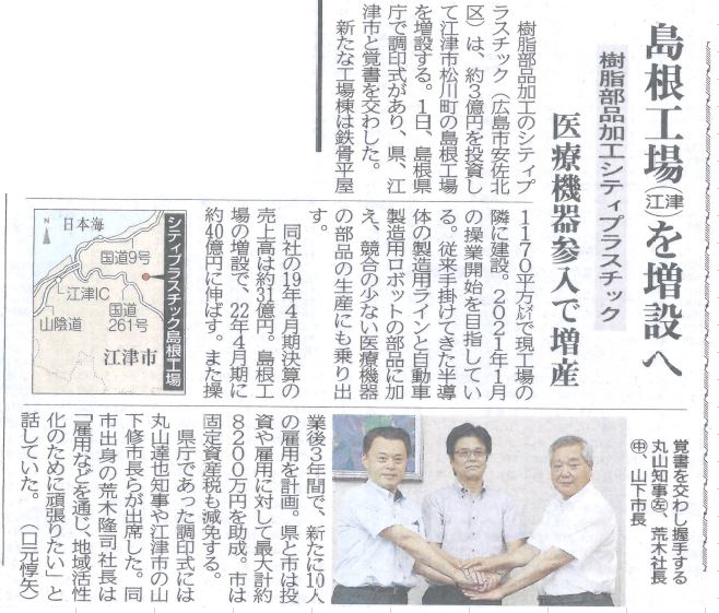 新聞記事.JPG