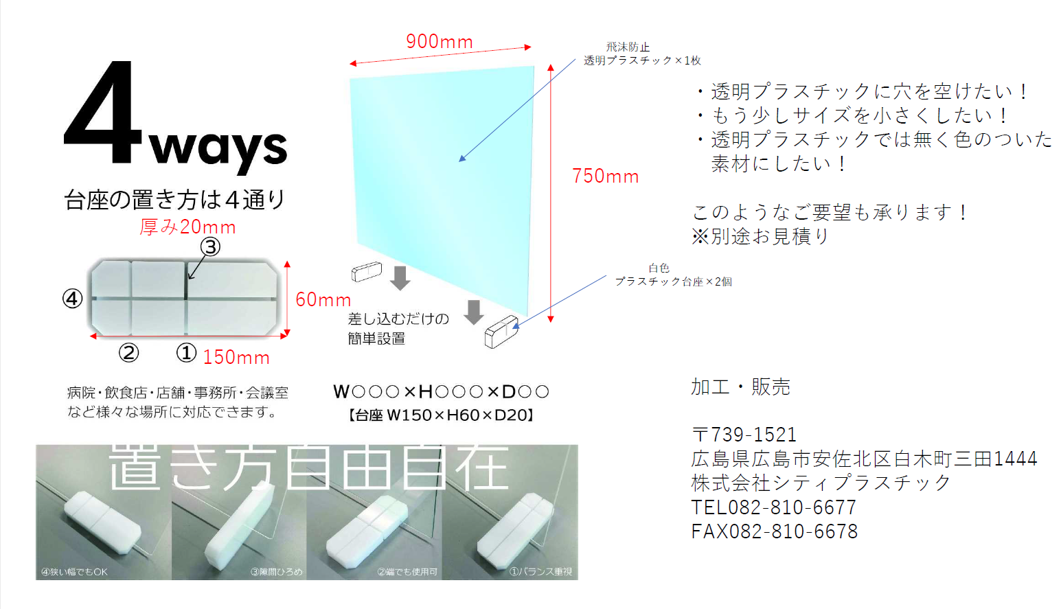 飛散防止パネル画像.PNG